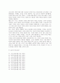 교육4 교육고전의이해 강의를 듣고 교육이란 무엇인가라는 질문에 대한 나의 답이 어떻게 달라졌는지 6페이지