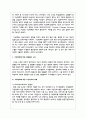 노인복지 전공과 기후와의 관계 7페이지