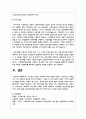 노인복지 전공과 기후와의 관계 9페이지