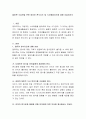 올바른 식습관을 위한 영유아 편식지도 및 식사예절지도에 대해 서술하시오 2페이지