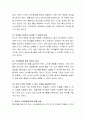 올바른 식습관을 위한 영유아 편식지도 및 식사예절지도에 대해 서술하시오 3페이지