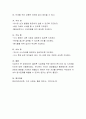 올바른 식습관을 위한 영유아 편식지도 및 식사예절지도에 대해 서술하시오 4페이지