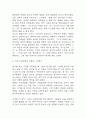 채식주의자 줄거리 요약 / 가장 인상깊었던 구절과 나의생각 / 채식주의자 읽고 느낀점과 독후감 5페이지