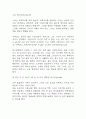 채식주의자 줄거리 요약 / 가장 인상깊었던 구절과 나의생각 / 채식주의자 읽고 느낀점과 독후감 6페이지