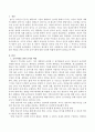 영유아의 전인발달과 배움을 위한 교사의 놀이지원에 대한 다양한 방법에 대하여 설명하시오 2페이지