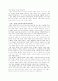존비비어의 순종 독후감 3페이지