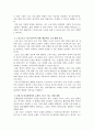 이렇게 나이들고 싶다, 라는 주제로 자신의 노년을 조망하는 보고서 작성 2페이지