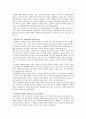 공관복음서와 구별되는 요한복음의 특징을 찾아보고 이로써 드러나는 요한복음의 독특한 신학적 요소(들)을 정리해 보라 2페이지