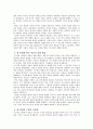 구원의 방법에 있어 바울의 새 관점을 주장하는 학자들의 주장을 소개하고, 개혁주의 신학의 관점에서 각각의 주장을 비판하는 심화 연구물 3페이지