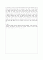 외국어로서의 한국어문법교육론 2페이지