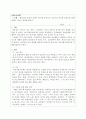 대조언어학 1페이지