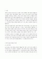 3종류의 배색 효과를 선정하여 특징과 이미지에 대해 조사하시오. 2페이지