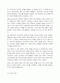 3종류의 배색 효과를 선정하여 특징과 이미지에 대해 조사하시오. 3페이지