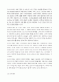 3종류의 배색 효과를 선정하여 특징과 이미지에 대해 조사하시오. 4페이지