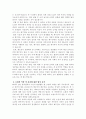 부동산 매매 계약관련 과제 3페이지