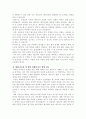 부동산 매매 계약관련 과제 4페이지