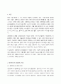 경영정보시스템(MIS)을 구축한 기업이 얻을 수 있는 경영상 효과는 어떠한 것이 있는지 의견을 제시하시오. 2페이지