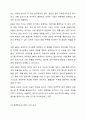 경영정보시스템(MIS)을 구축한 기업이 얻을 수 있는 경영상 효과는 어떠한 것이 있는지 의견을 제시하시오. 3페이지