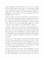 경영정보시스템(MIS)을 구축한 기업이 얻을 수 있는 경영상 효과는 어떠한 것이 있는지 의견을 제시하시오. 4페이지