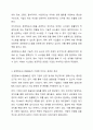 경영정보시스템(MIS)을 구축한 기업이 얻을 수 있는 경영상 효과는 어떠한 것이 있는지 의견을 제시하시오. 5페이지