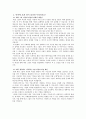 내 삶의 리더로서 비전과 전략은 무엇일까? 1. 자신이 좋아하는 기업(조직)을 하나 정함  2. 그 기업의 미션과 비전을 조사 3. 미션과 비전은 나에게 동기부여가 되나요?, 나를 흥분(동의)하게 만드나요?, 경쟁 회사와 비교하여 다름이 있나요? 4. 만약에 보완 점이 있다면 무엇인가요? 4페이지