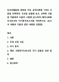 인간의행동에 관련된 주요 성격이론중 1개의 이론을 선택하여, 자신을 성찰해 보고, 선택한 이론을 적용하여 다음의 사항에 준수하여 예비사회복지사로서의 자기분석보고서를 작성하시오. (보고서 내용은 다음과 같은 내용을 포함함) 1페이지