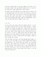 인간의행동에 관련된 주요 성격이론중 1개의 이론을 선택하여, 자신을 성찰해 보고, 선택한 이론을 적용하여 다음의 사항에 준수하여 예비사회복지사로서의 자기분석보고서를 작성하시오. (보고서 내용은 다음과 같은 내용을 포함함) 4페이지