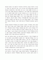 배당의 의미, 유형, 척도, 지급절차에 대해 설명하시오. 7페이지