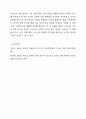 부모님의 양육 방법을 되돌아보고, 부모님의 양육 방식으로 인해 자신이 어떤 영향을 받았는지 2가지 이상 서술하십시오. (이론적 설명보다 자신의 경험 중심 서술)만약 부모님이 아닌 대리 양육자에 의해 성장했을 경우, 그 분의 양육방식을 되돌아보고, 자신이 받은 영향을 기술하시면 됩니다. 7페이지
