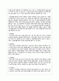 죠하리(Johari) 창문의 네 가지 영역을 제시하고 각 영역과 관련한 인간 유형에 대하여 설명하시오 3페이지
