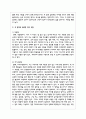 죠하리(Johari) 창문의 네 가지 영역을 제시하고 각 영역과 관련한 인간 유형에 대하여 설명하시오 4페이지