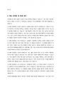 다큐멘터리 기획 방법을 참고하여 ‘나의 인생’을 중심 소재로 한 다큐멘터리 기획안을 작성하시오 7페이지