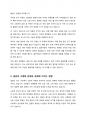 고령화와 인구감소로 인해 지역이 쇠퇴해가는 문제를 안고 있는 일본의 시정촌(市町村) 사례를 다룬 인터넷사이트의 기사(날짜가 표시된 신문기사 또는 잡지기사)를 1개 선정해 다음과 같은 내용을 담은 보고서를 작성하시오. 5페이지
