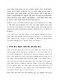 정부의 소극적 역할에 따른 입법부 우위 예산원칙과 정부의 적극적인 역할에 따른 행정부 우위의 예산원칙을 비교하여 설명하시오 3페이지