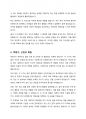 에릭슨의 사회성 발달단계에 따라 자신의 발달과정, 발달과업의 성취, 그로 인한 결과(현재)를 자신의 사례를 설명하시오. 5페이지