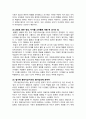 [인간과사회 2024 기말] 김희경(2022) 이상한 정상가족 동아시아 독후감 3페이지