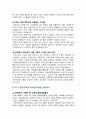 [인간과사회 2024 기말] 김희경(2022) 이상한 정상가족 동아시아 독후감 5페이지