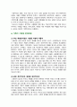 [인간과사회 2024 기말] 김희경(2022) 이상한 정상가족 동아시아 독후감 7페이지