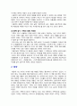 [인간과사회 2024 기말] 김희경(2022) 이상한 정상가족 동아시아 독후감 8페이지