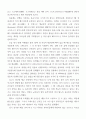 크세노폰 키루스의교육 4페이지