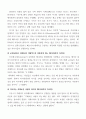 크세노폰 키루스의교육 10페이지