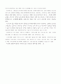 크세노폰 키루스의교육 24페이지