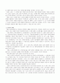 노인복지법의 목적과 기본이념에 대해 서술하시오 3페이지