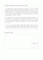 지역아동센터 실습일지 사회복지사 자격증 2급 현장실습 3페이지