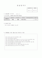 지역아동센터 실습일지 사회복지사 자격증 2급 현장실습 6페이지