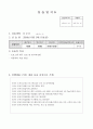 지역아동센터 실습일지 사회복지사 자격증 2급 현장실습 12페이지