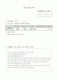 지역아동센터 실습일지 사회복지사 자격증 2급 현장실습 14페이지