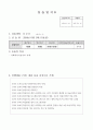 지역아동센터 실습일지 사회복지사 자격증 2급 현장실습 16페이지