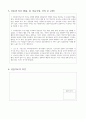 지역아동센터 실습일지 사회복지사 자격증 2급 현장실습 17페이지
