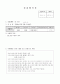 지역아동센터 실습일지 사회복지사 자격증 2급 현장실습 22페이지